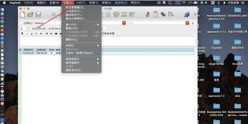 Aegisub中字幕乱码问题的处理办法