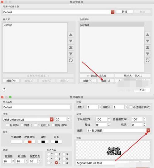 Aegisub中字幕乱码问题的处理办法