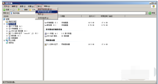Windows Server 2003断开连接网络计算机的操作教程
