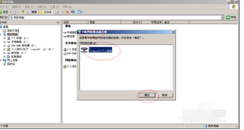 Windows Server 2003断开连接网络计算机的操作教程
