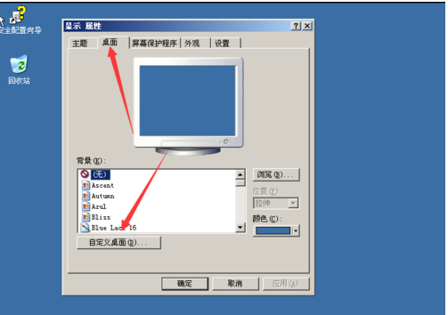 windows server 2003显示桌面图标出来的操作教程