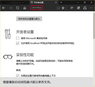Edge浏览器运行速度优化的操作教程