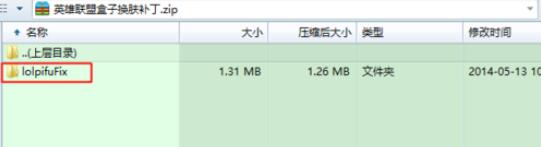 英雄联盟盒子换肤功能使用方法