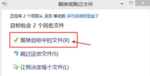 英雄联盟盒子换肤功能使用方法