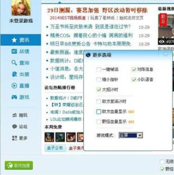 英雄联盟盒子使用方法介绍