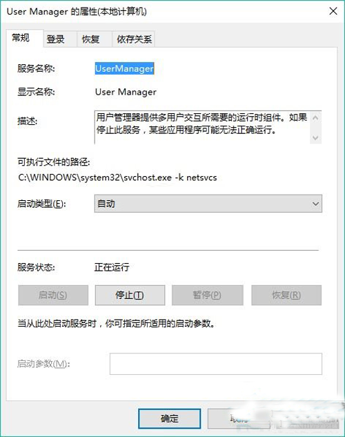 Edge浏览器打开提示没有注册类的处理方法
