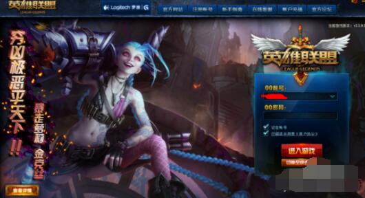 英雄联盟盒子无法更新的操作方法