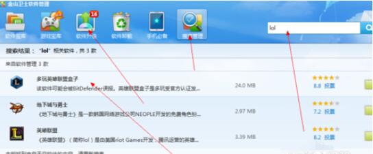英雄联盟盒子无法更新的操作方法