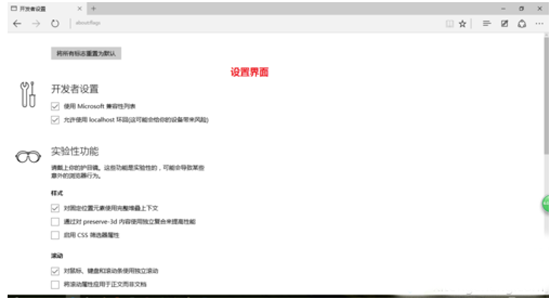 edge浏览器出现卡顿的解决方法