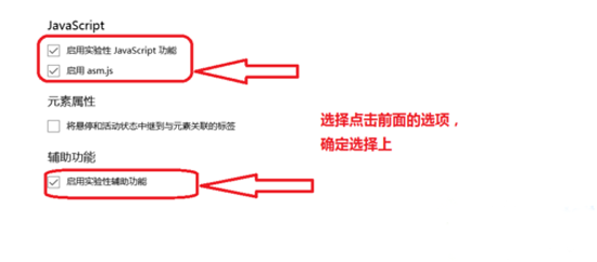 edge浏览器出现卡顿的解决方法