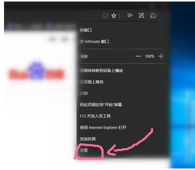 Edge浏览器删除缓存的操作教程