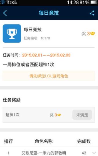 英雄联盟盒子赚QB的操作方法