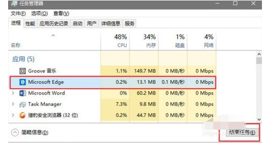 edge浏览器卡死的处理方法