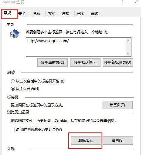 edge浏览器卡死的处理方法