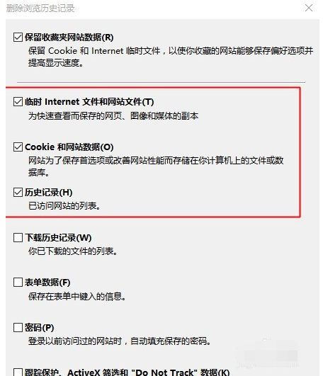 edge浏览器卡死的处理方法