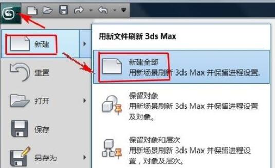 3dmax2012主栅格的制作方法