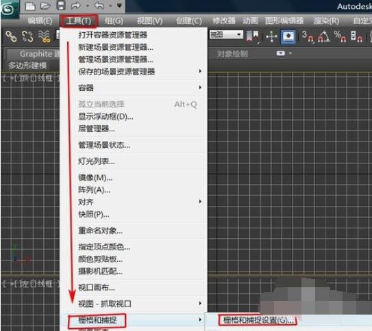 3dmax2012主栅格的制作方法