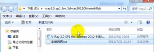 3dmax2012安装渲染器的方法