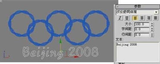 3dmax2012设计奥运五环的具体步骤