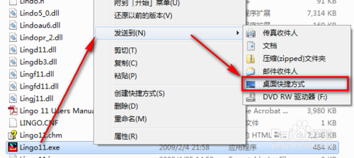 Lingo 11.0安装详细步骤