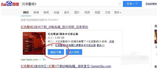 红色警戒3安装的详细步骤