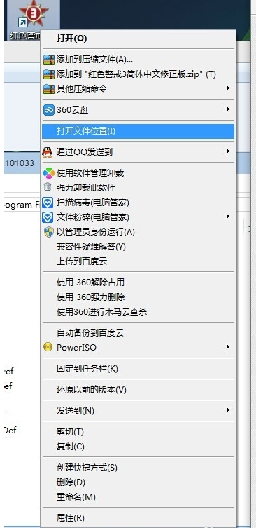红色警戒3安装的详细步骤