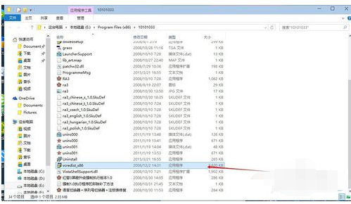 红色警戒3安装的详细步骤