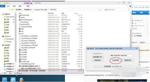 红色警戒3安装的详细步骤