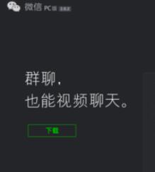微信Mac版发信息的快捷键设置步骤