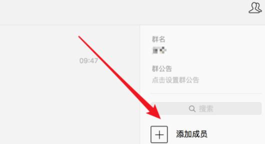 微信Mac版群成员管理的方法
