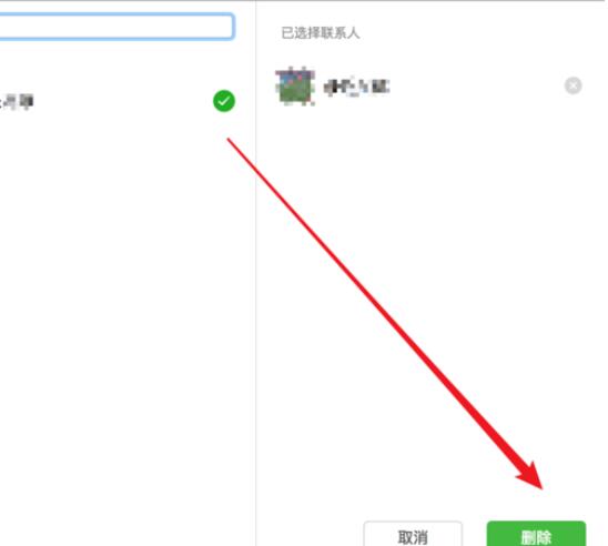 微信Mac版群成员管理的方法