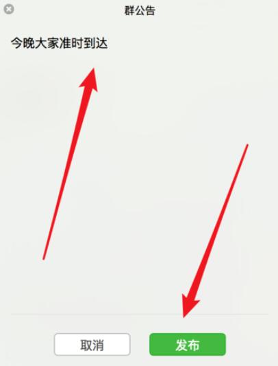 微信Mac版群成员管理的方法