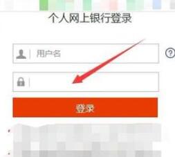山东农信社网上银行安装方法