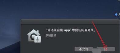 微信Mac版发语音消息的方法