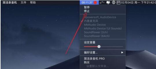微信Mac版发语音消息的方法
