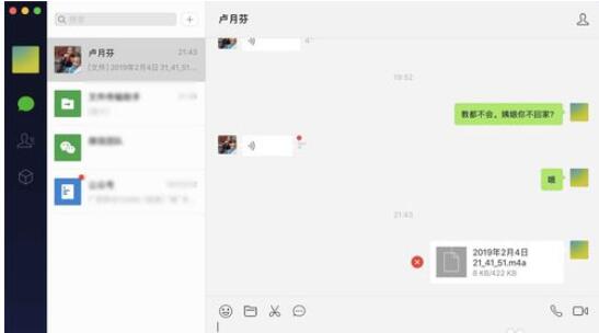 微信Mac版发语音消息的方法
