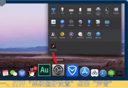 微信Mac版在苹果电脑上音量调节方法