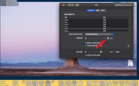 微信Mac版在苹果电脑上音量调节方法