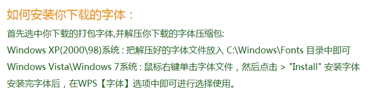 wps2008中增加字体的操作步骤