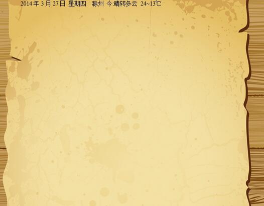 wps2008写日记的步骤