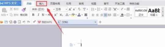 wps2008中插入图片的操作步骤