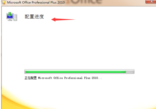 Microsoft Office 2010更改产品密钥的操作教程