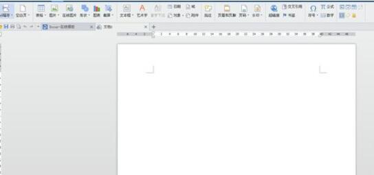 wps2008中页码添加方法
