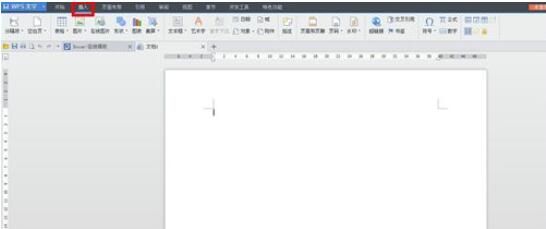 wps2008中页码添加方法