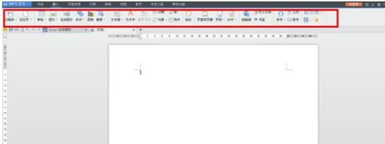 wps2008中页码添加方法