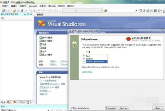 Visual Studio 2005(VS2005)中自动提示代码的设置方法