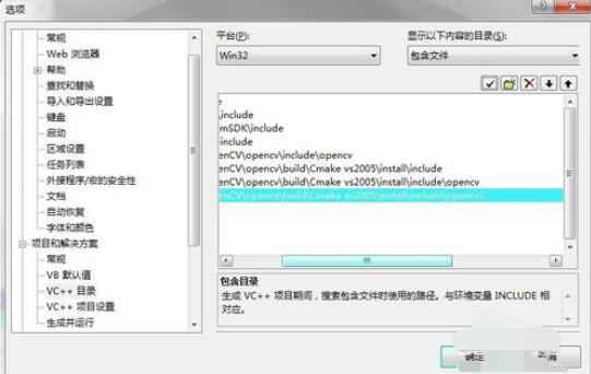 Visual Studio 2005(VS2005)安装OpenCV的操作步骤