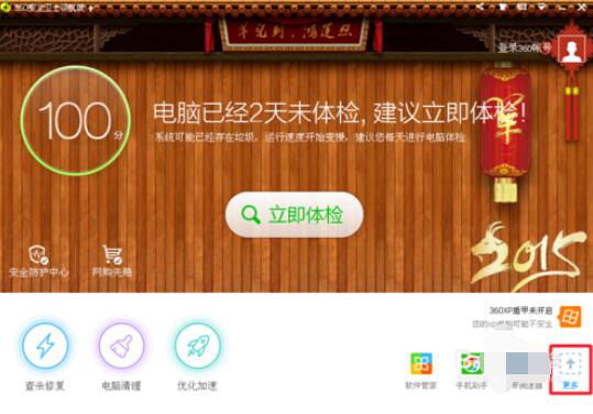 360文件恢复的使用方法