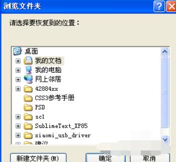 360文件恢复的使用方法