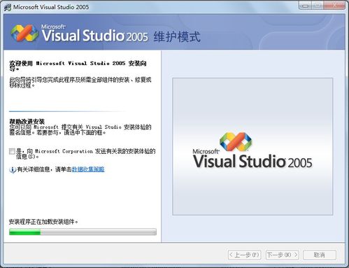 Visual Studio 2005(VS2005)试用版过期的处理方法